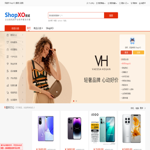 ShopXO企业级B2C电商系统提供商