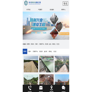 四川佰利兴业建设工程有限公司