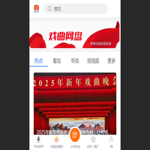 中国戏曲网