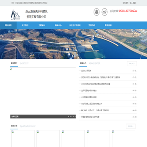 连云港铭禹水利建筑安装工程有限公司