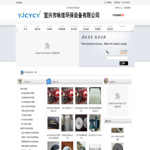 宜兴市咏佳环保设备有限公司
