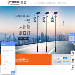江苏太阳能路灯