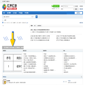 江门汇声汇色