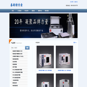 天津泰斯特仪器有限公司20年来坚持科技创新并专注于实验室仪器领域