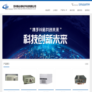 苏州斯必德电子科技有限公司