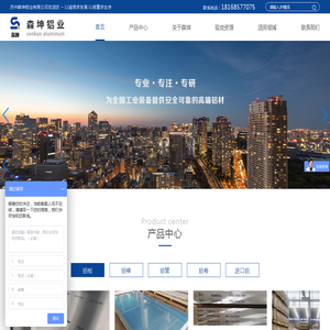 苏州森坤铝业有限公司首页