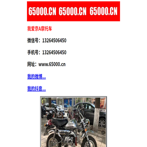 65000.CN