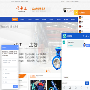 天津斯帝尔阀门有限公司