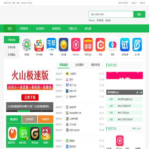 能下载的app有哪些?手机绿色APP软件大全