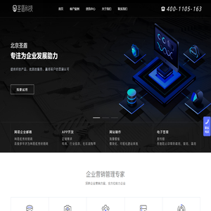 北京圣盾科技有限公司Beijing