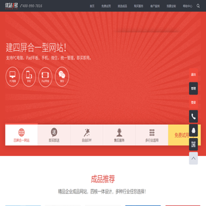 优站1号专业提供四屏合一型网站建设服务