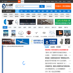 无人机网（www.youuav.com)