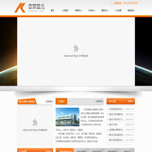 玉环容辉激光设备有限公司