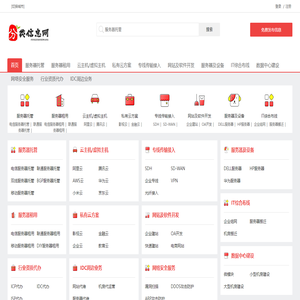 IDC分类信息网