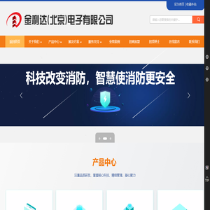 金利达(北京)电子有限公司