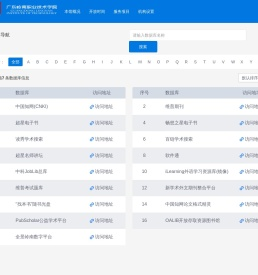 江苏第二师范学院