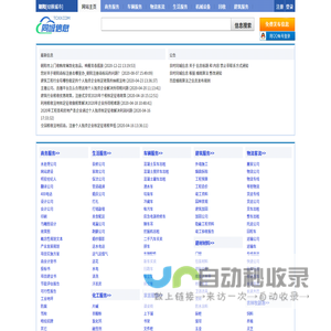 朝阳同城信息网