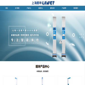 上海朗坤称重设备有限公司(LK