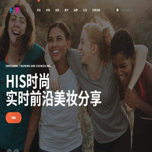 HIS时尚网