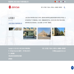 上海江天高分子材料有限公司