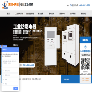 常州东道防爆科技有限公司