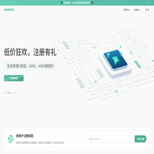 丹摩DAMODEL｜让AI开发更简单！算力租赁上丹摩！