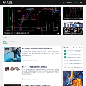 无忧模具网