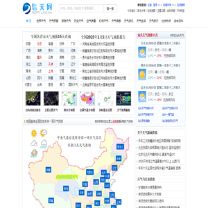 贵阳天气预报10天,15天,30天查询