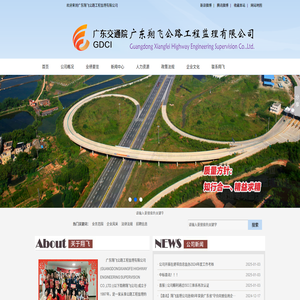 广东翔飞公路工程监理有限公司