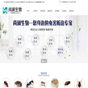 北京尚澜生物科技有限公司