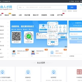 那曲人才网