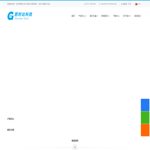 深圳市君时达科技有限公司