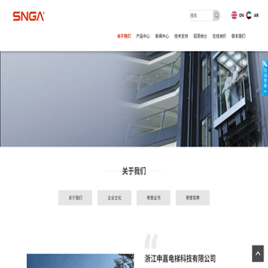 浙江申嘉电梯科技有限公司