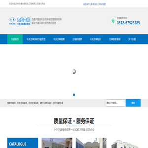 中央空调维修