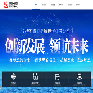 上海网站SEO优化公司