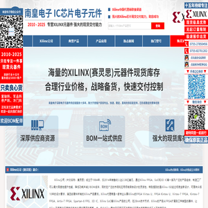 Xilinx代理商