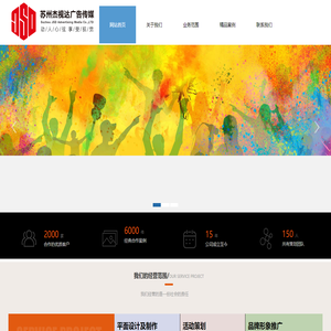 苏州杰视达广告传媒有限公司