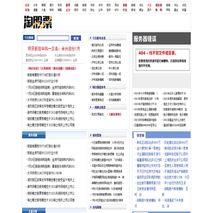 淘股票：股票行情,股票分析,股票点评,股票评级,专业的股票网站！