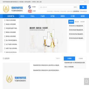 东莞市恒准标物计量研究院有限公司