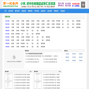 第一试卷网