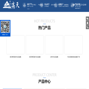 湖北高天试验设备有限公司