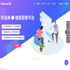 iHouse3D