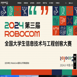 睿抗(RoboCom)