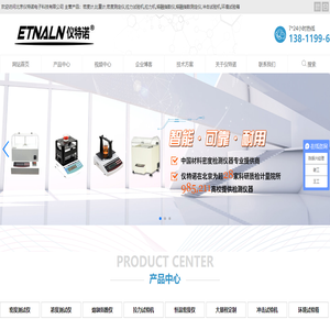 密度计,液体比重计,拉力试验机,熔融指数仪,北京仪特诺厂家供应
