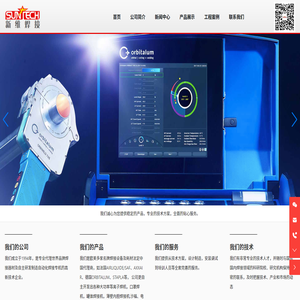 珠海市新维焊接器材有限公司