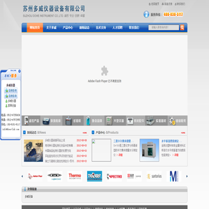 苏州多威仪器设备有限公司