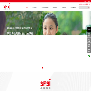 SFSI