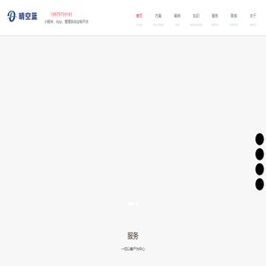 赣州晴空蓝网络科技有限公司