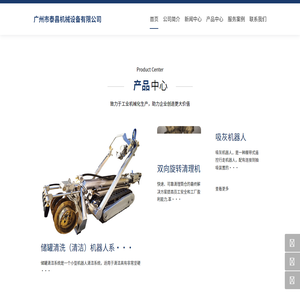 广州市泰昌机械设备有限公司