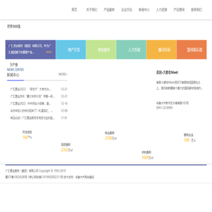 慧筑品质生活